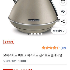 전기포트 판매합니다