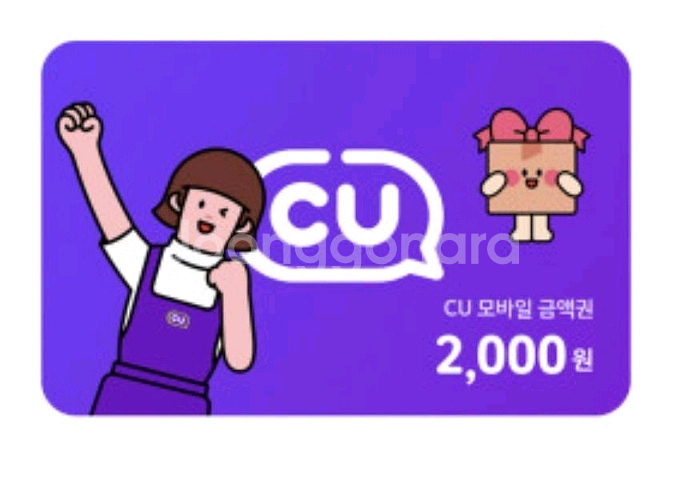 cu2천원권 cu모바일상품권 여러장--0