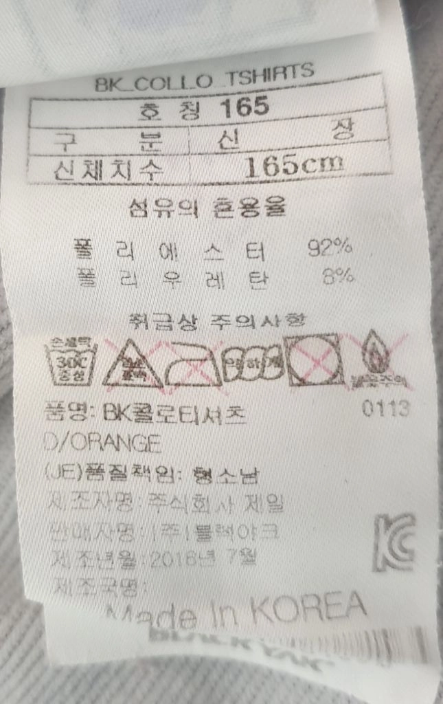 블랙야크 키즈 긴팔등산티셔츠 깨끗한옷 이미지