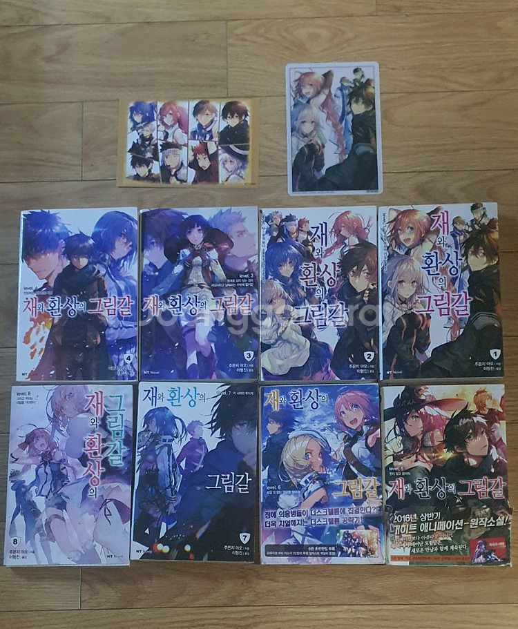 재와환상의그림갈 1~8권 (스티커,책갈피 있음)--1