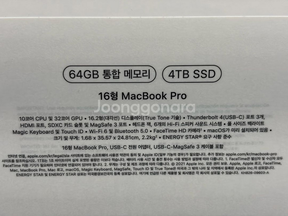 맥북 M1 MAX 16인치 64램 4TB 애케플 적용--4
