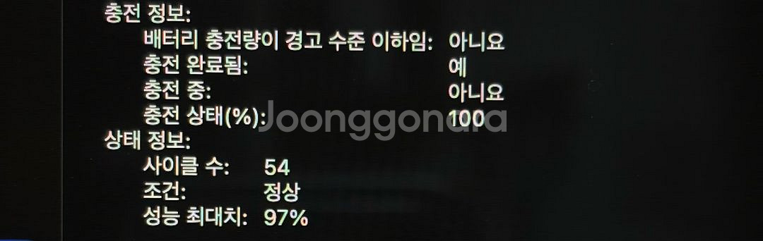 맥북 M1 MAX 16인치 64램 4TB 애케플 적용--7