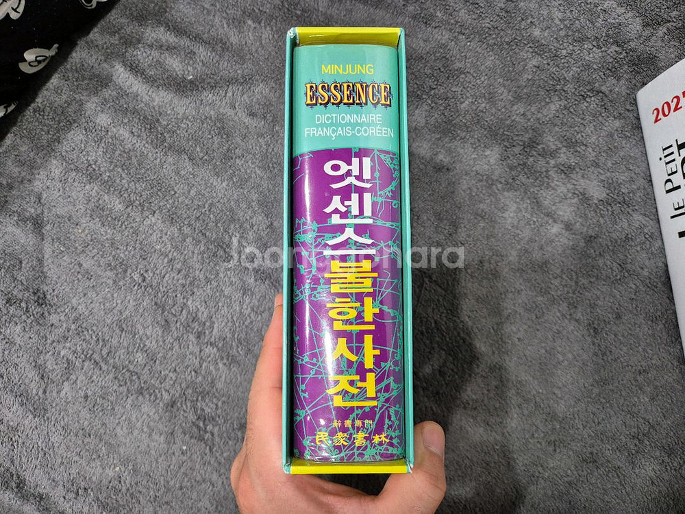 프랑스어 불어 엣센스 불한사전--1