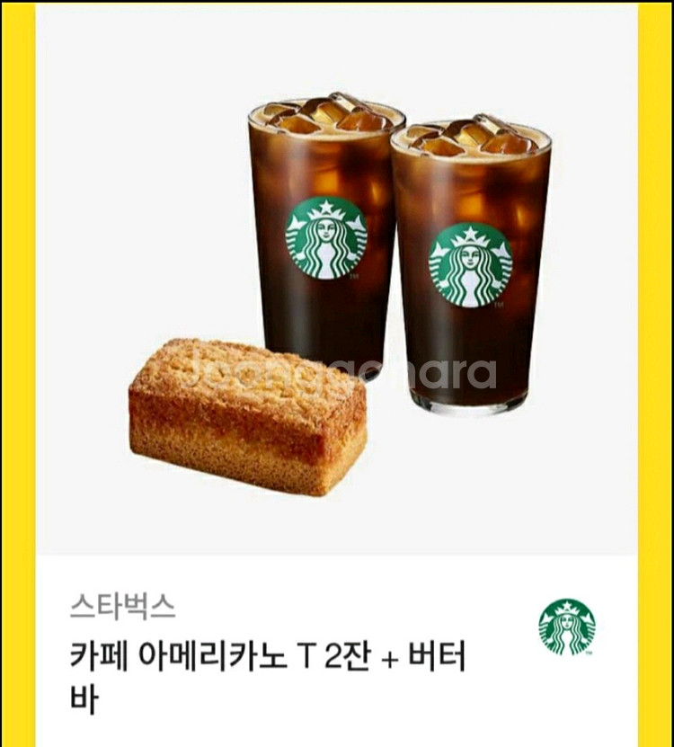 스타벅스 아메리카노 2잔 + 버터바--0