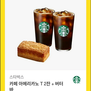 스타벅스 아메리카노 2잔 + 버터바