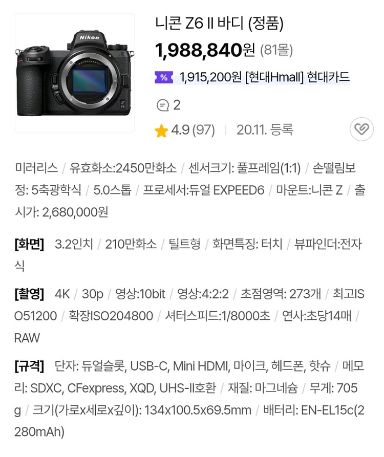 NIKON 니콘 풀프레임 미러리스 Z6 II Z6m2--9