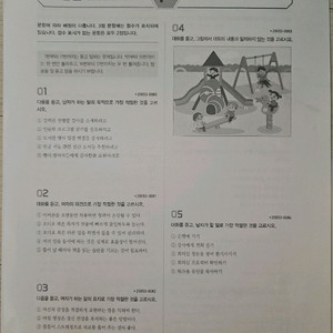 2026 수능완성 영어 실모