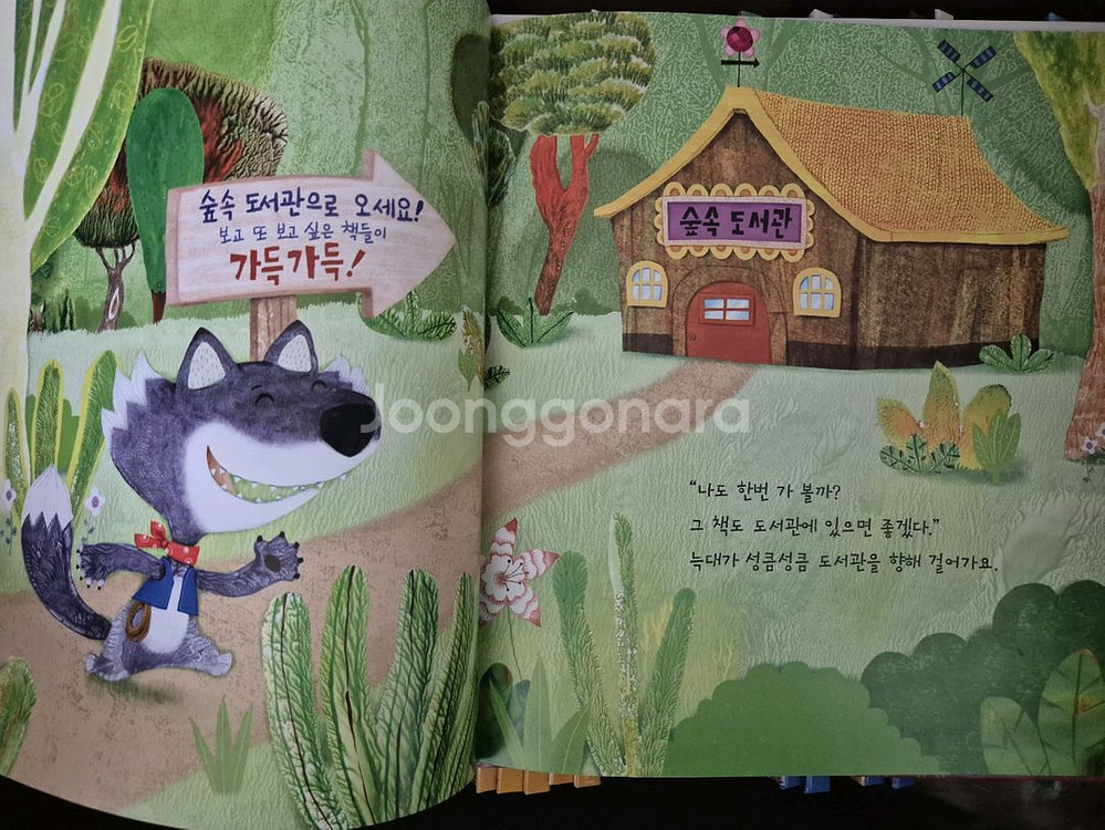 교원 부엉이책장1단계--1