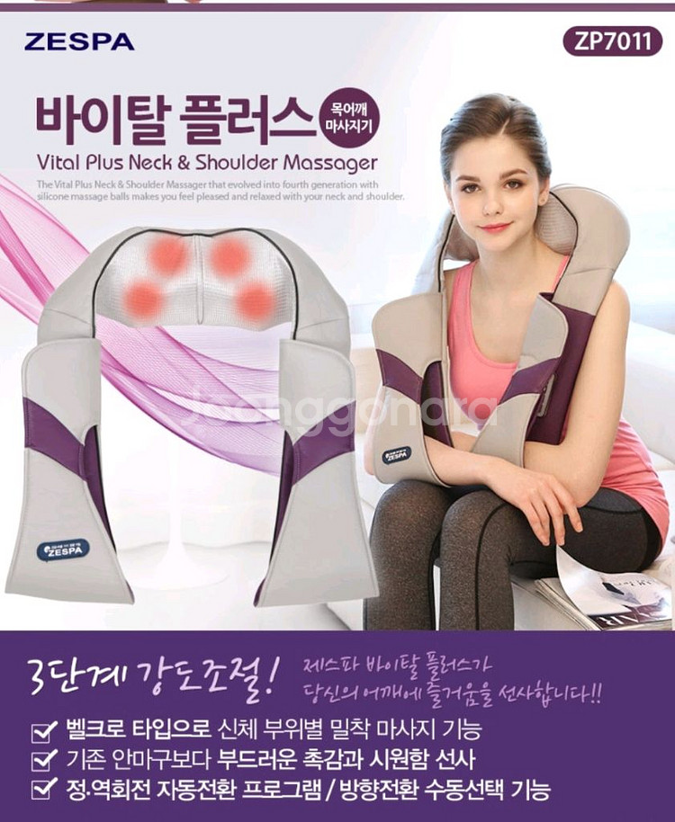 제스파 바이탈 플러스 목어깨 마사지기(택배포함)--3