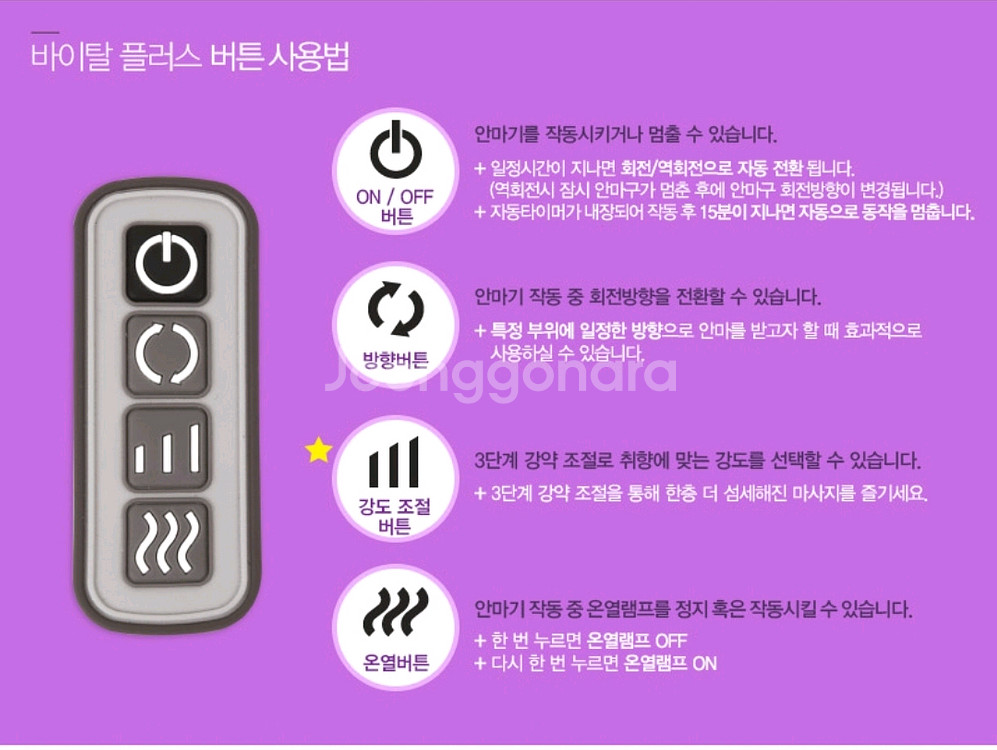 제스파 바이탈 플러스 목어깨 마사지기(택배포함)--5