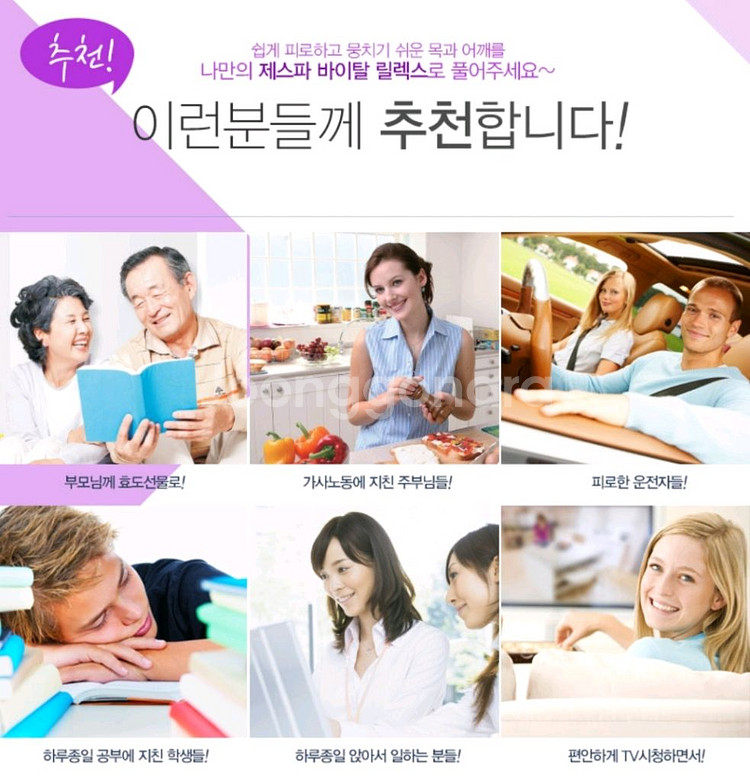제스파 바이탈 플러스 목어깨 마사지기(택배포함)--8