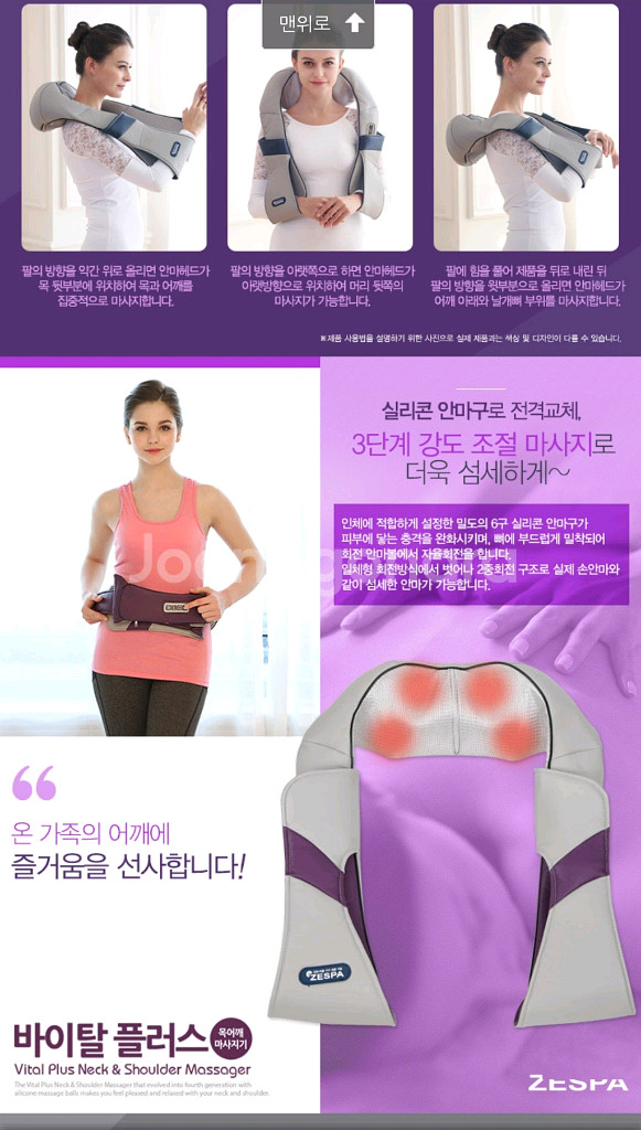 제스파 바이탈 플러스 목어깨 마사지기(택배포함)--6