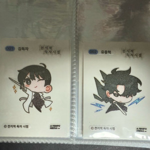 전독시 스티커 11종