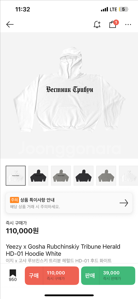 (새상품)칸예 yeezy x 고샤 콜라보 hd-01 3--0