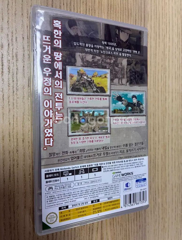 무료배송)닌텐도스위치 타이틀<전장의 발큐리아4>--1