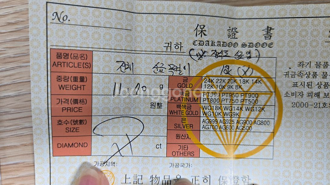 순금 목걸이 3돈넘음 (11.70g)--3