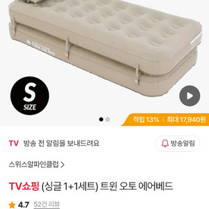 스위스 알파인클럽 에어베드 S 새제품