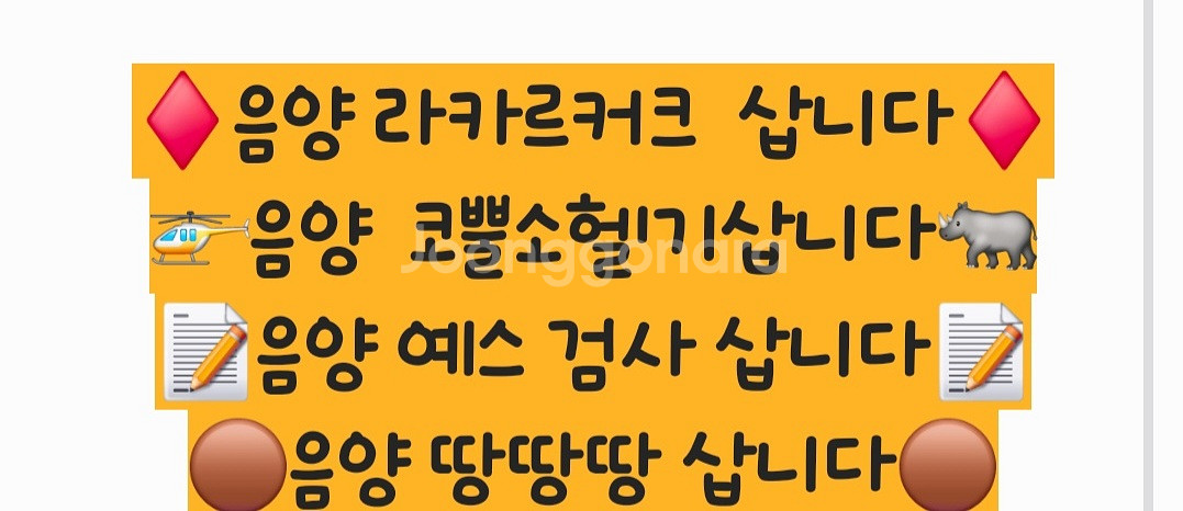 음양 삽니다. 브레인로트 훔치기--1