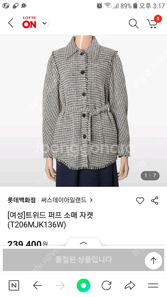 새상품 써스데이아일랜드 트위드 퍼프소매 자켓(착불)--9
