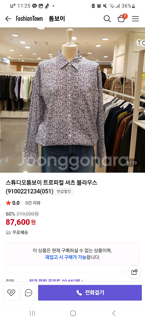 스튜디오 톰보이--1