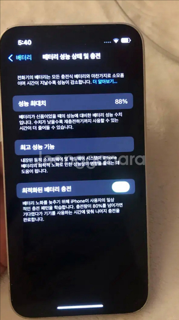 아이폰13미니 128g스타라이트 화이트색상 배터리 88--2