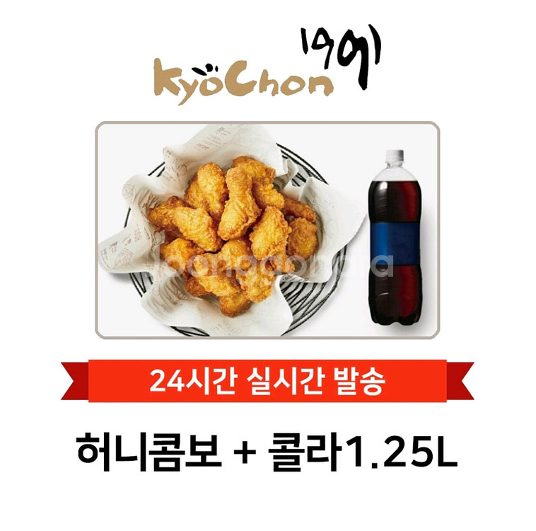 교촌치킨 허니콤보 레드콤보 반반콤보 레드허니순살--0