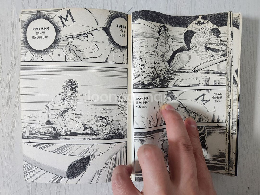 [야구만화책] 바람의마운드 전권 44권 완결 판매--4