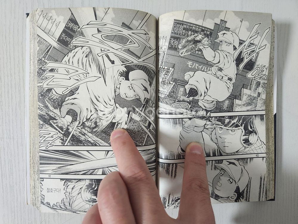 [야구만화책] 바람의마운드 전권 44권 완결 판매--6