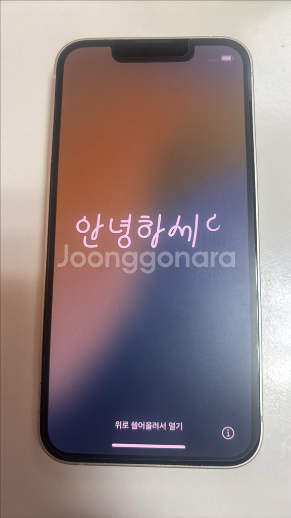 아이폰13미니 128g스타라이트 화이트색상 배터리 88--0