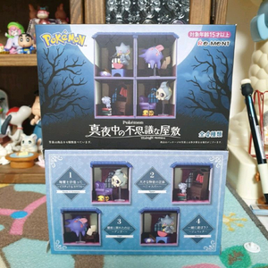 포켓몬스터 리멘트 자정의 이상한저택 4번 다크펫 단품