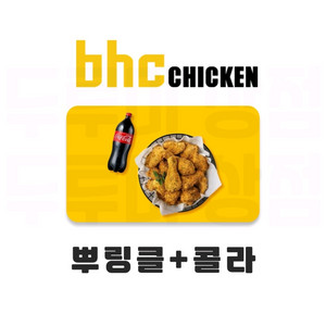BHC[맛초킹 뿌링클 골드킹 콰삭킹 핫후라이드 양념치킨
