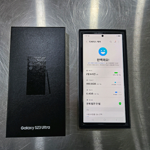 갤럭시 S23울트라 512G 자급제 박스포함