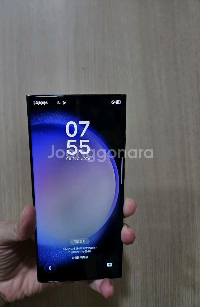 갤럭시 S23울트라 512G 자급제 박스포함--7