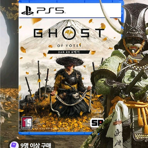 ps5 고스트 오브 요테이 판매 (부산)