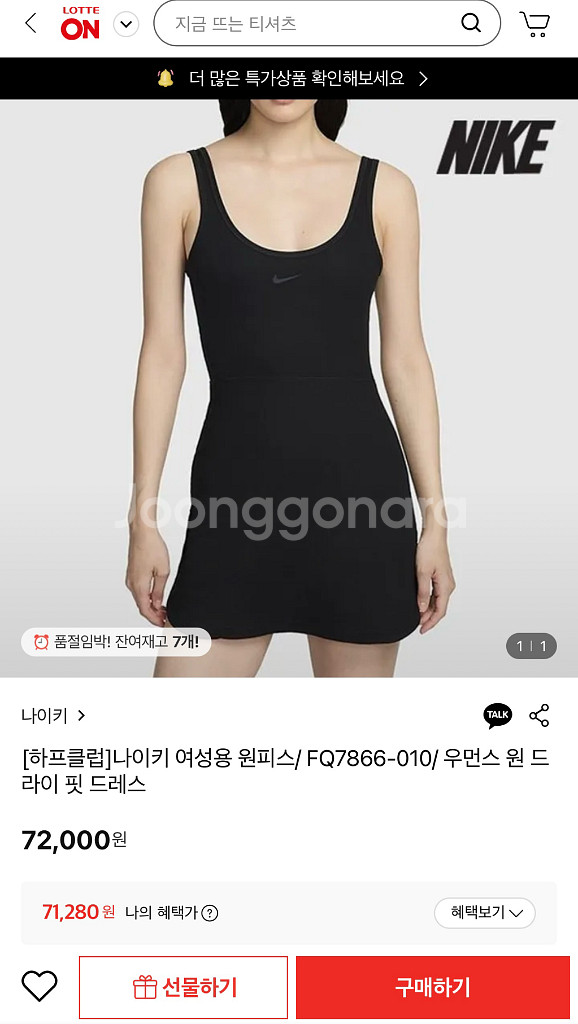 나이키 여성용 스포츠 원피스 85(M) 새상품--5