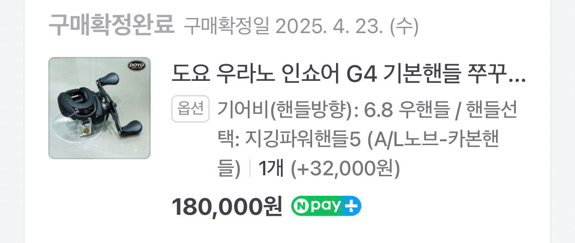 도요 우라노 인쇼어 G4 6.8 우핸들 파워핸들 이미지