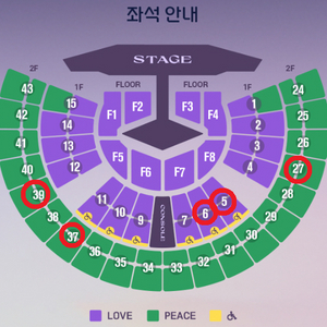 11/28 임영웅 서울 콘서트 1층 지정석 2연석 양도