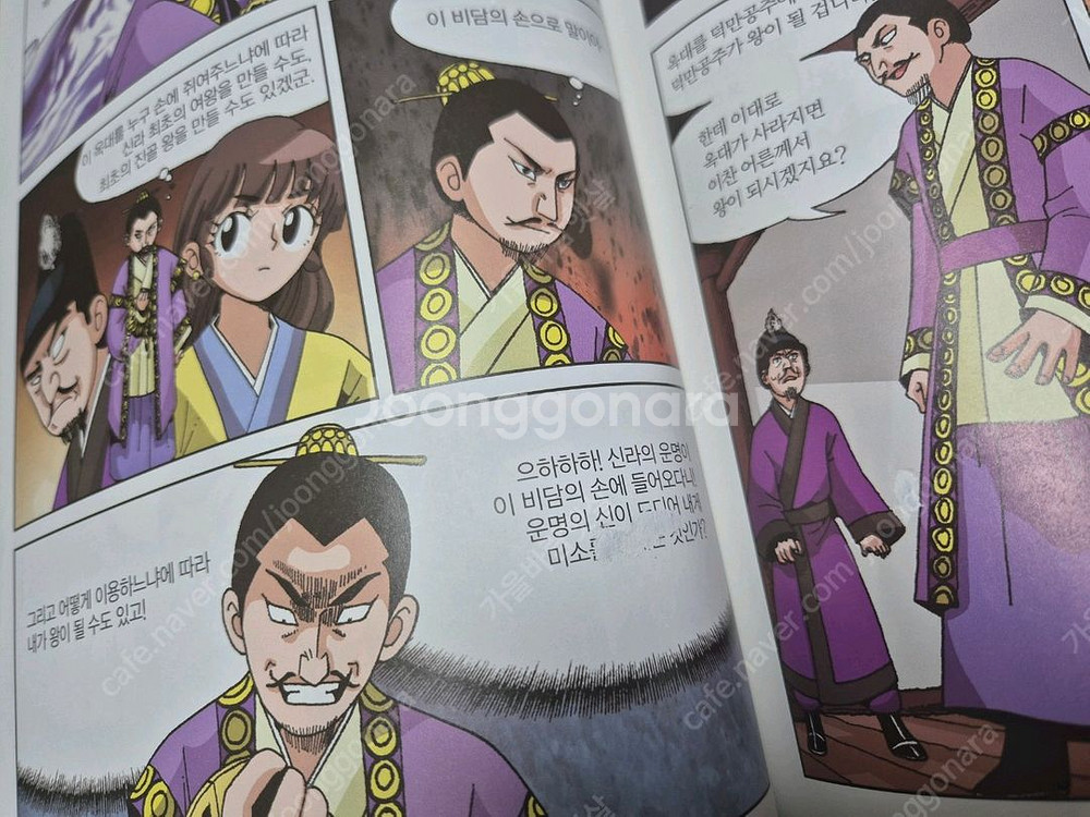 설민석의 한국사 대모험 1~24--3