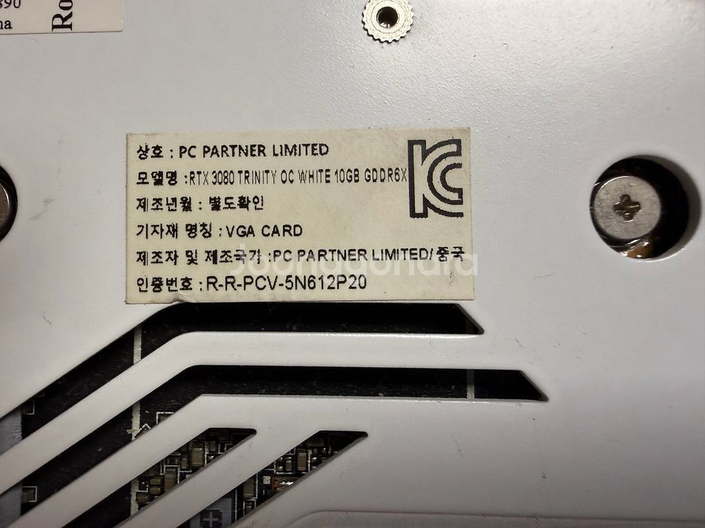 컴퓨터 본체 3800x, 3080, 64gb--3