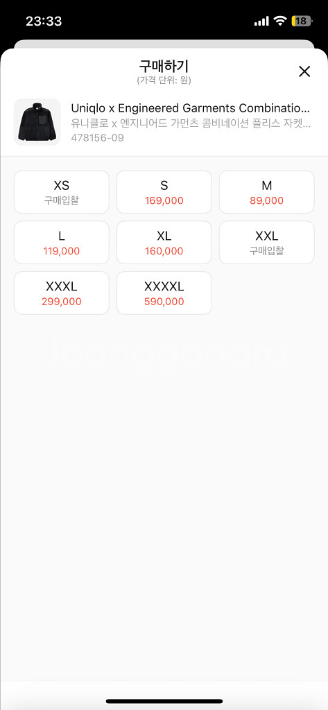 유니클로 엔지니어드가먼츠 후리스 블랙 3XL--4