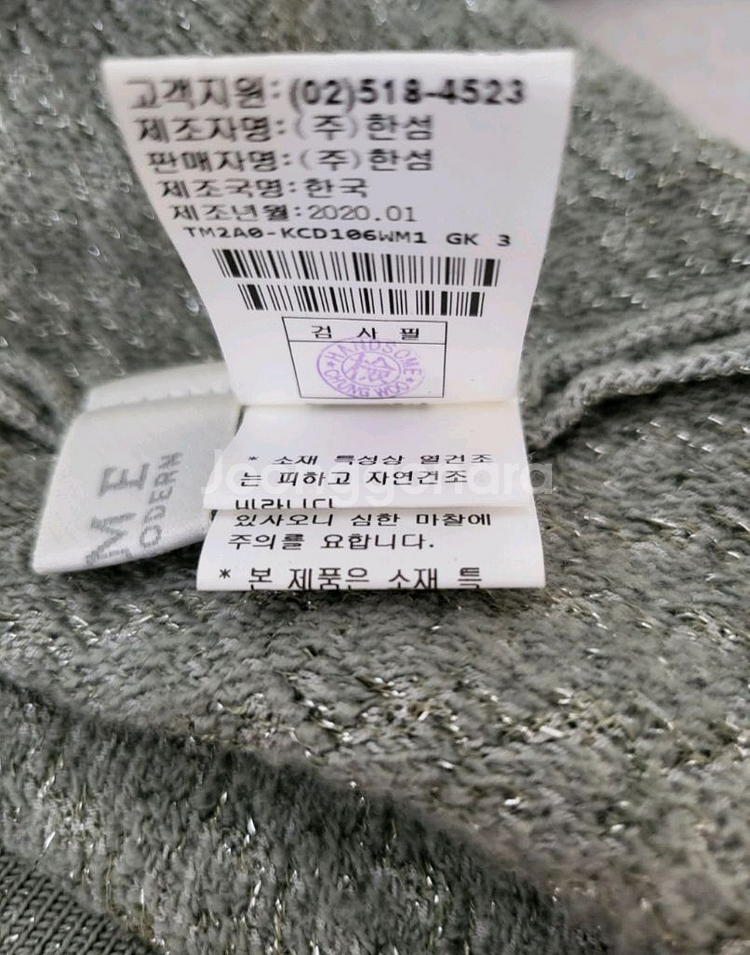 타임 시스루 가디건--3