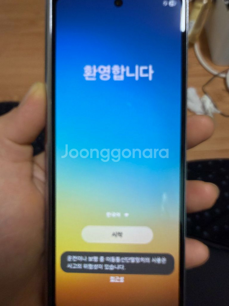 갤럭시 폴드5 256 + 갤럭시 워치6 44mm gps--5