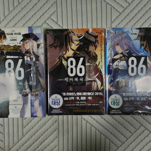 에이티식스 1~3권 올한정올초판