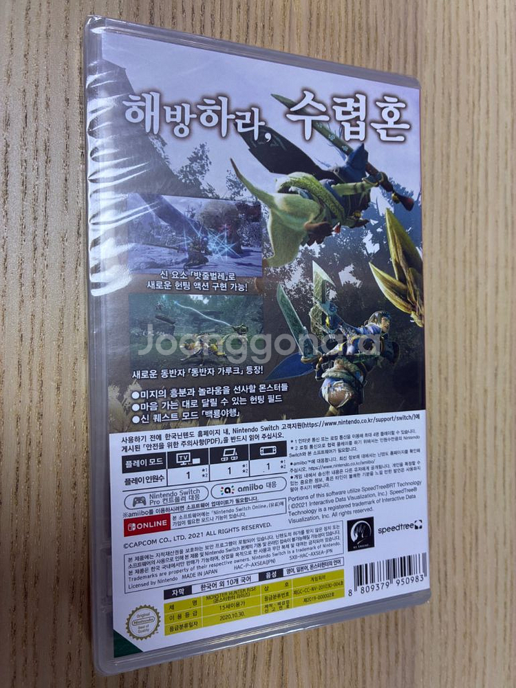 무료배송,새상품)닌텐도스위치 타이틀<몬스터헌터 라이즈>--1
