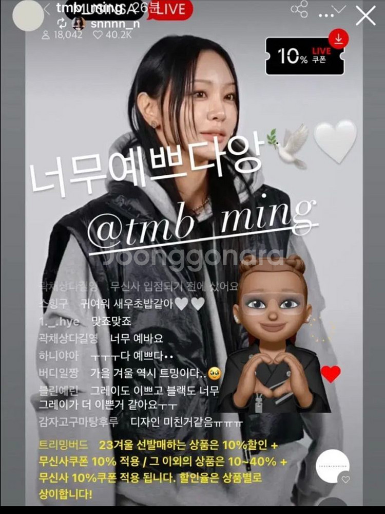 새상품) 트리밍버드 나일론 투웨이 덕다운 패딩 조끼--3