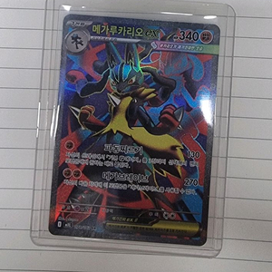 포켓몬카드 메가루카리오/가디안 SR 팝니다