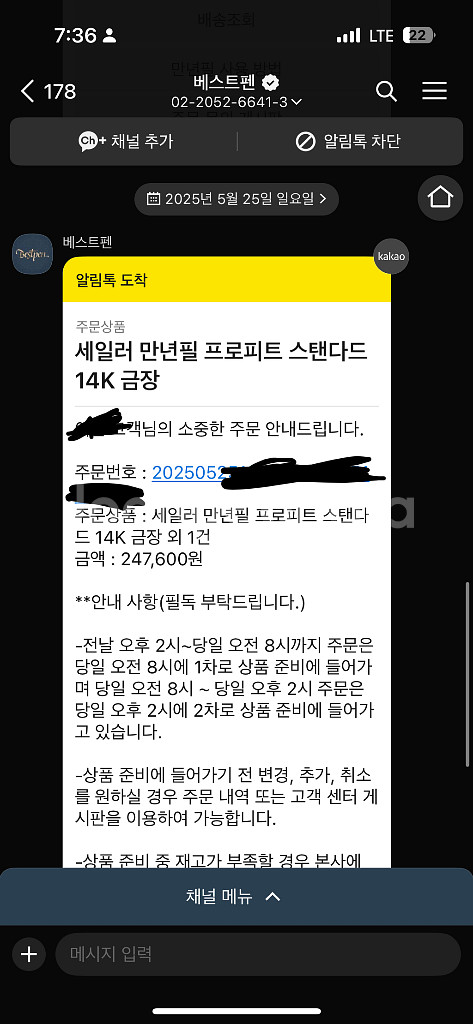세일러 프로피트 스탠다드 14k--7