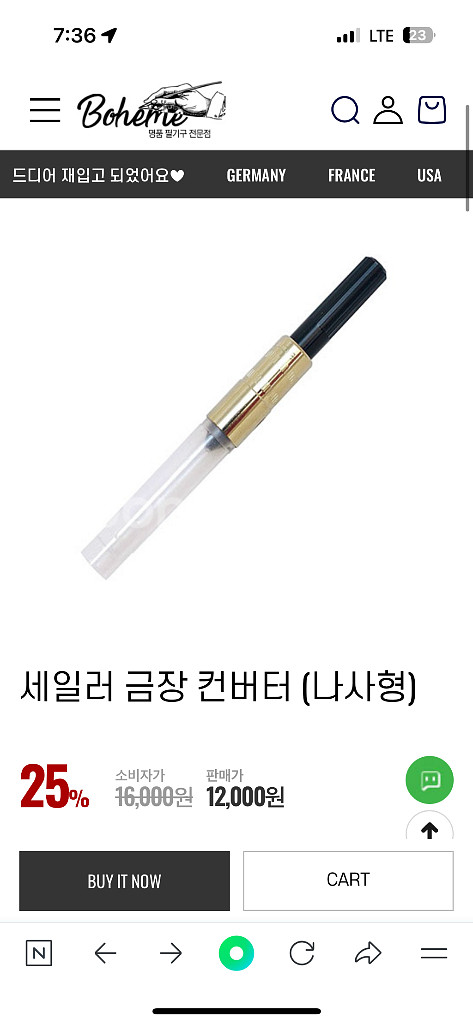 세일러 프로피트 스탠다드 14k--8