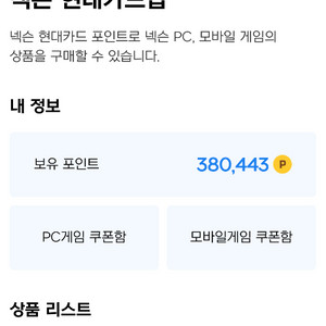 넥슨캐시 91% 판매