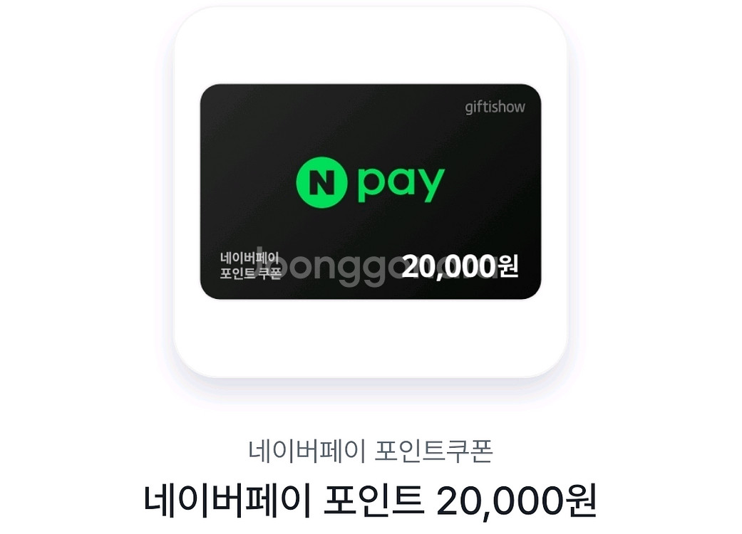 네이버페이포인트 쿠폰 35000--0